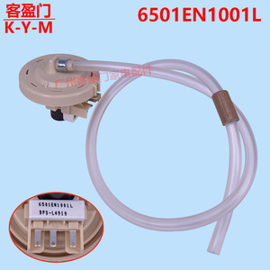   Interruptor de nivel de agua 6501EN1001L para controlador de sensor de lavadora Bps L - Product Image 2