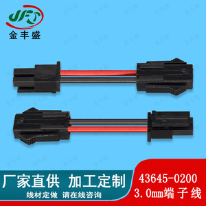 Mx3.0 Terminal Wire 43645-0200 3.0mm Pitch Automotive Wiring Harness For Vehicle Lights - Product Image 4