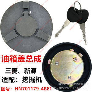 ฝาถังน้ำมันรถขุดซินหยวน 65B 75 8 9 แบบล้อ ดีเซล สำหรับรุ่นซินหยวน พลาสติก เหล็ก สีดำ - Product Image 5