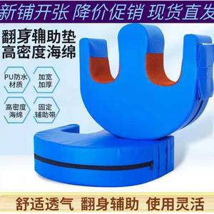 New Type Turning Mat For Elderly Bedridden Patients Sponge Material Side Movement Aid Rehabilitation Therapy Supply - Product Image 2