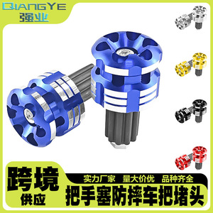 ปลั๊กแฮนด์มอเตอร์ไซค์เฉียงเย่ 6 ชิ้น ทำจากอลูมิเนียมอัลลอยด์ พร้อมดีไซน์กันกระแทกเพื่อการปกป้องสมดุลของจักรยาน - Product Image 5