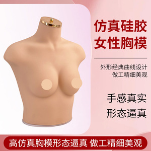 Mannequin de lingerie à teint simulé, demi-corps féminin pour soutien-gorge, accessoires pour diffusion en direct en ligne, en silicone souple simulé - Product Image 4