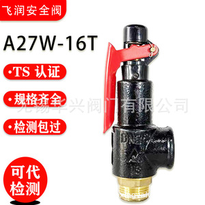 Válvula de Seguridad de Hierro Fundido Feirun A27W-16T de 1/2 Pulgada para Gas a Temperatura y Presión Normales - Product Image 2
