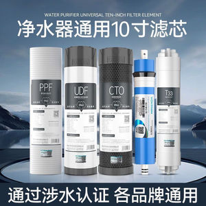 Shuiyun An Water <b>Filter</b> Cartridge 10 Inch Upgrade Set Pre <b>Filter</b> <b>RO</b> Membrane Activated Carbon For Household Use - Product Image 4