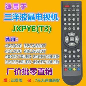 คริสตัลลูกปัดรีโมทคอนโทรล JXPYE(T3) สำหรับซันโยแอลซีดีทีวี 24 32 42 นิ้วใช้งานร่วมกับ 40CE770LED - Product Image 2