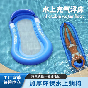 Tumbona Flotante Inflable de PVC de 160x90cm para Uso en Exteriores - Product Image 5