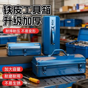 Metal Toolbox Large Capacity 50L Portable <b>Tool</b> <b>Storage</b> Box For Household Industrial Use - Product Image 3