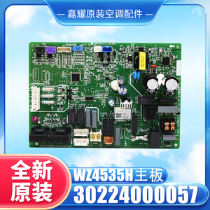 Wz4535h เมนบอร์ด 30224000057 แผงวงจรยูนิตภายนอกสำหรับเครื่องปรับอากาศกรี - Product Image 2