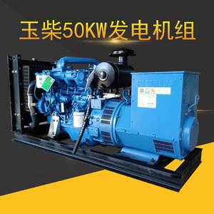Weifang Mobile Diesel <b>Generator</b> 50 Kw Full Copper Motor For Construction And Farming - Product Image 3