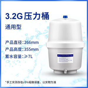 Reverse Osmosis Storage Tank 3.2G 4G 6G 11G 20G Water Storage For Home <b>RO</b> Pure Water System Under Sink <b>Filter</b> Accessory - Product Image 4
