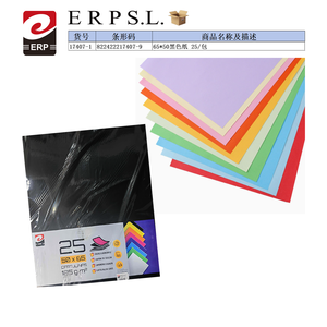 กระดาษสีดำเออร์ปสล์ 65x50 ซม. 25 แผ่น อุปกรณ์งานฝีมือและงานปาร์ตี้ - Product Image 1