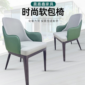 Modern Minimalist Upholstered <b>Dining</b> <b>Chair</b> For Hotel Restaurant Banquet VIP Use Light Luxury Style - Product Image 1