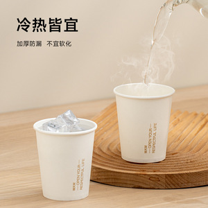 Vasos de papel desechables de 201-300 ml, de calidad alimentaria, para bebidas frías, uso doméstico y de oficina - Product Image 4