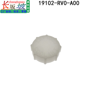 Honda <b>Radiator</b> <b>Cap</b> 19102-RV0-A00 Plastic For Odyssey TLX Replacement Part - Product Image 2