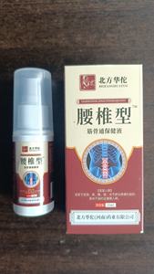 Nouveau spray instantané pour la colonne vertébrale du genou articulation musculo-squelettique soulagement de la douleur dorsale de l'épaule - Product Image 6