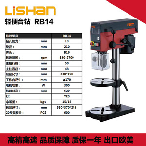 Taladro de Banco Lishan de 300W, Mesa de 335x335mm, Máquina de Perforación de Metal de Eje Único - Product Image 4