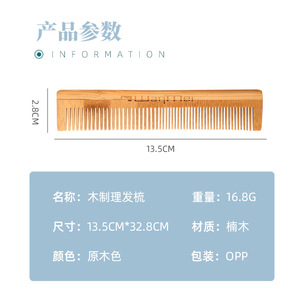 Bamboo <b>Comb</b> Large Size Anti Static Hair Smoothing <b>Comb</b> For Women Home Use Natural Wood Color - Product Image 2