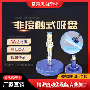 Ventouse sans contact Dla FJC60, dispositif d'aspiration industriel pour la fabrication de masques photovoltaïques - Product Image 5