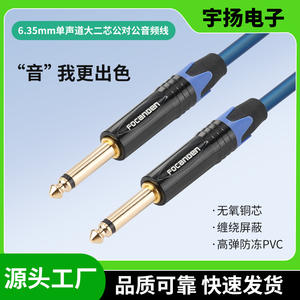 Cable de audio de 6,35 mm macho a macho, cable de guitarra mono, cable blindado trenzado de cobre sin oxígeno para uso en audio y video - Product Image 5