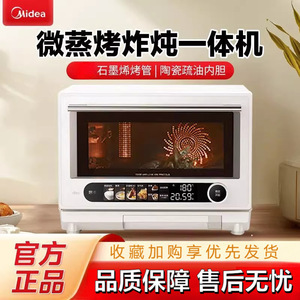 Horno Microondas Midea 23L con Pantalla Táctil Inteligente, Vapor, Grill, Freír, Estofar, Todo en Uno, Color Blanco Albaricoque G3Epro - Product Image 5