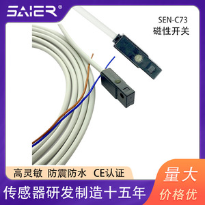 Sensor de Cilindro Magnético de Dos Cables SEN-D-C73, Piezas Neumáticas Industriales para Interruptores Magnéticos - Product Image 4