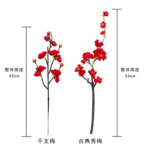กิ่งดอกพลัมประดิษฐ์ 46-56 ซม. ดอกไม้ผ้าไหม ตกแต่งงานแต่งงานและบ้าน - Product Image 3