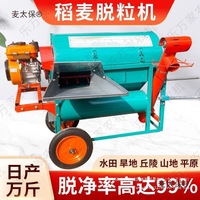 Moissonneuse-batteuse entièrement automatique compacte pour riz et millet, machine agricole, garantie 4 ans, Mai Taibao
