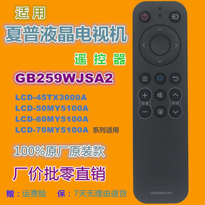 Télécommande à perles de cristal GB259WJSA2 pour téléviseur Sharp LCD 50 60 70MY5100A 45TX3000A - Product Image 5