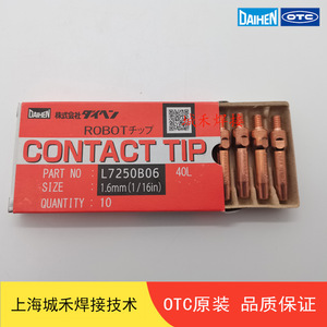 Embout de contact pour robot OTC L7250B06 1,6 mm 40L en cuivre chromé zirconium pour robot de soudage MIG - Product Image 2