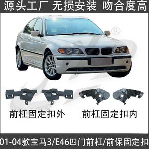 Clips de Montaje para Parachoques Delantero BMW Serie 3 E46 318 320, Clips Kama para Reemplazo y Reparación del Original de Fábrica - Product Image 4