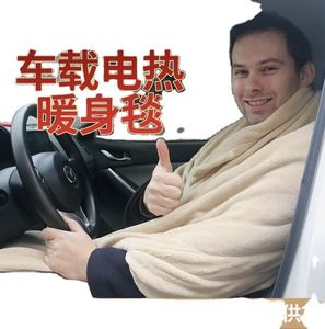 Cross Border Low Voltage <b>Electric</b> <b>Blanket</b> Single Cover Leg Office Shawl Plate 110V <b>12V</b> Van Carrying 24V Charging Dormitory - Product Image 1