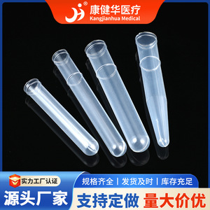 Kang Jianhua Disposable <b>Plastic</b> Test <b>Tubes</b> 10ml Pointed Bottom Transparent For Laboratory Use - Product Image 3
