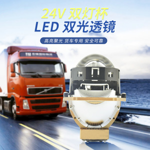 ไฟหน้ารถยนต์ LED แบบเลนส์คู่ ขนาด 3 นิ้ว 24V  อะลูมิเนียมอัลลอยด์ กำลังสูง ความสว่างสูง รวมไฟสูง-ต่ำ - Product Image 4