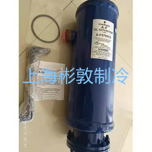 Séparateur d'huile centrifuge Emerson 6 pouces pour utilisation avec réfrigérants CFC, HCFC, HFC - Product Image 3