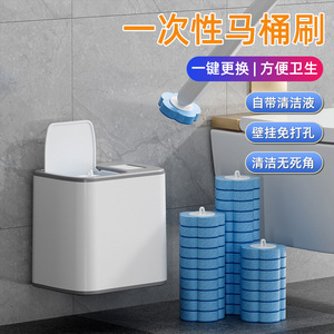 Disposable Toilet Brush Set Wall Mounted With Cleaning Liquid For Bathroom Toilet Cleaning - Product Image 1