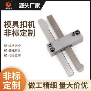 Yukage Gokin Slip <b>Hook</b> Z171-1 Mold Fastener HRC46-48 General Industry Use - Product Image 4