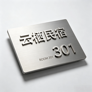Letrero Comercial de Metal Personalizado, Placa de Número de Habitación con Letras 3D de Acero Inoxidable para Hotel, B&B, Tienda Minorista - Product Image 1