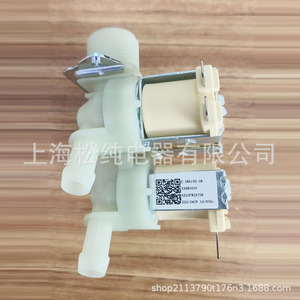 Vanne solénoïde pour lave-linge 5220FR2075B 1/2 pouce, vanne de régulation d'eau pour usage domestique - Product Image 2