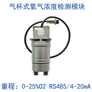โมดูลตรวจจับออกซิเจน 0-25% O2 PH3 0-2000PPM RS485 สำหรับการวิเคราะห์ก๊าซในไซโลเมล็ดพืช - Product Image 5