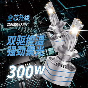 Nuevos faros LED para coche S16 300W de alta potencia de alto brillo H7 H11 <span class=keywords><strong>H4</strong></span> faros LED de haz Alto y Bajo - Product Image 5