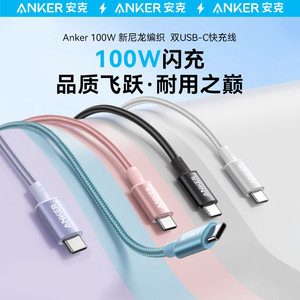 Anker <b>Braided</b> Type-C Cable 100W PD Fast Charging For Android Devices 1M Black Nylon Weaving - Product Image 4