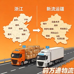 Ligne logistique 10000 : Expédition de fret complet (FCL) et de fret partiel (LCL) avec livraison porte-à-porte pour marchandises surdimensionnées de Dongguan au Xinjiang - Product Image 1