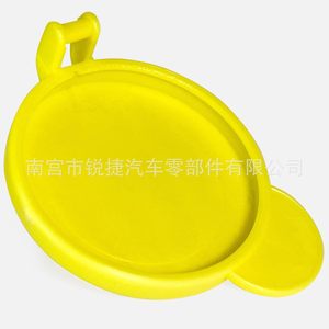 Ford Windshield <b>Washer</b> Fluid Reservoir Cap 1488251 Yellow Plastic For Fiesta Mk6 Fusion - Product Image 5
