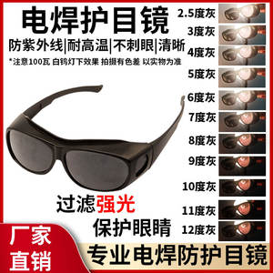 Gafas protectoras para soldador, montura negra, lente de 2mm, gafas de seguridad para láser con transmitancia de luz del 10% para soldadura por arco y soldadura con argón - Product Image 2