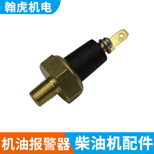 เซ็นเซอร์วัดแรงดันน้ำมัน 186F/188 แบบเกลียวติดตั้ง สำหรับเครื่องยนต์ดีเซลระบายความร้อนด้วยอากาศ อะไหล่เครื่องยนต์ เกจวัดแรงดัน - Product Image 1