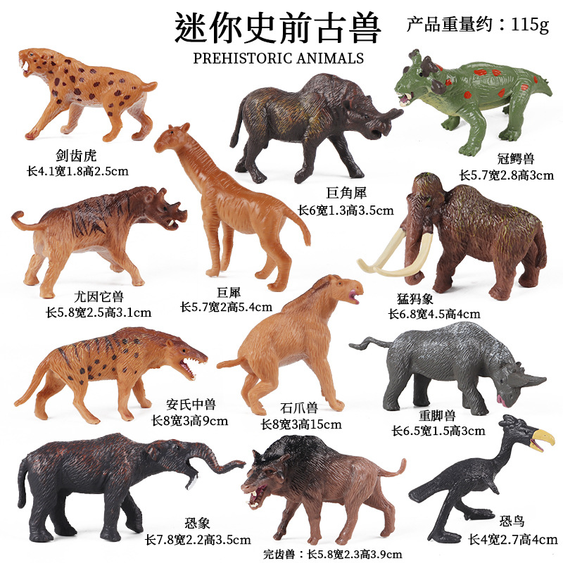 KZ mini prehistoric beast 12 sets