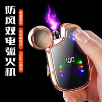 Briquet électronique double arc coupe-vent en plastique avec allumage intelligent par puce, affichage numérique à impulsions, mode de charge rapide Type-C, portable