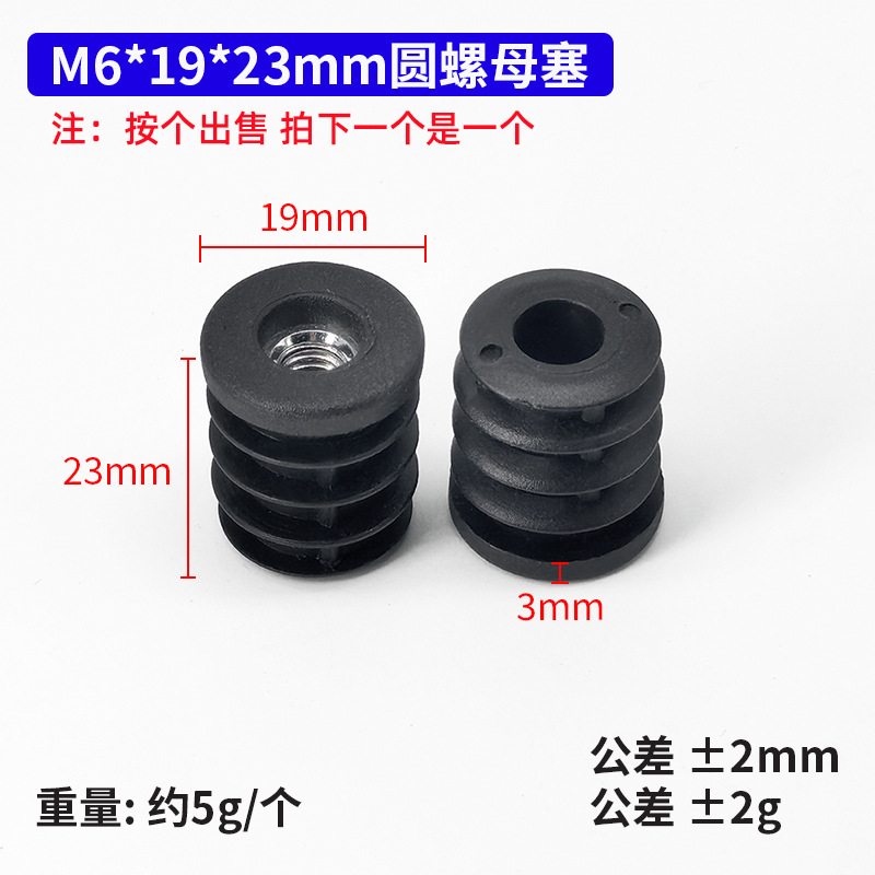 Tapón de tuerca redonda M6*19