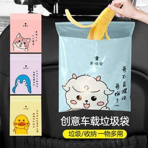 Bolsas de Basura para Auto con Diseño de Patito Amarillo, Rectangulares, de Plástico, Adhesivas, Plegables y Portátiles - Product Image 5