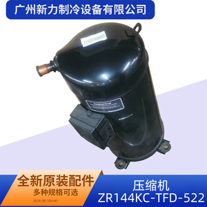 คอมเพรสเซอร์แบบสกรอลล์รุ่น ZR144KC-TFD-522 สำหรับเครื่องปรับอากาศและเครื่องทำความเย็นแบบรวมศูนย์ - Product Image 5
